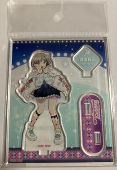 ラブライブ！スーパースター‼︎ 唐可可　アクリルスタンド　始まりは君の空ver