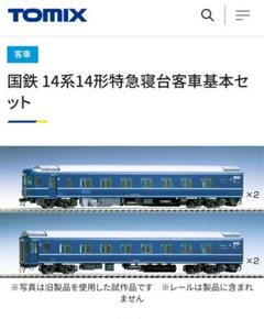 2025年最新】車両種類：客車 HOゲージの人気アイテム - メルカリ