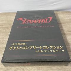 未開封 XANADU コンプリートコレクション ザナドゥコンプリートコレクション with マップ＆データ