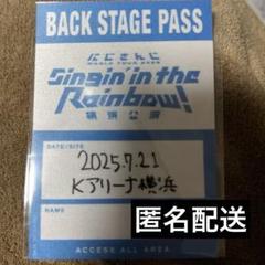 尾崎豊 ツアー バックステージパス Access All Area （超超レア） Amazon.co.jp: 回帰線: ミュージック