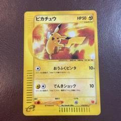 And Y　ピカチュウ マクドナルドオリジナル ミニマム★パック ピカチュウ マクドナルドオリジナル ミニマム☆パック 010/018