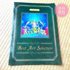 【新品未開封】ポケモン超不思議のダンジョン ベストアートセレクション 2025年最新】ポケモン 超不思議のダンジョン アート ポケモン