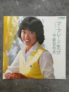 2025年最新】甲斐智枝美 cdの人気アイテム - メルカリ