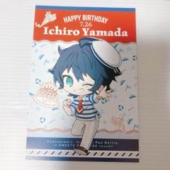 山田一郎 スイパラ バースデー ポストカード ヒプノシスマイク