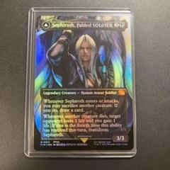 MTG FF 威名のソルジャー、セフィロス 英語版 foil 神話レア 野村哲也 MTG FF 威名のソルジャー、セフィロス 英語版 foil 神話レア
