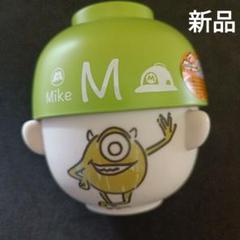 新品☆ モンスターズインク マイク(スケッチ柄) 汁椀・茶碗 セット