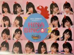 HINABINGO SPECIAL DVD 日向坂46 当選品｜Yahoo!フリマ（旧