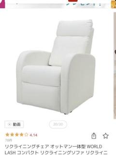 4月10日までの引取最終値下96900円のコンフォートチェア電動