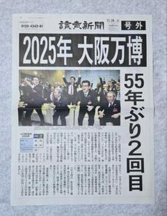 66⭐️処分価格⭐️関ジャニ∞ 錦戸亮 安田章大 読売新聞 読売