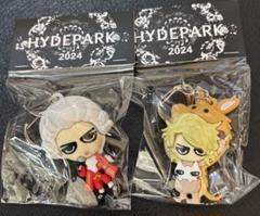 HYDE PARK 2024 キーホルダー 3個セット HYDEPARK 2024 キーホルダー3個セット - メルカリ