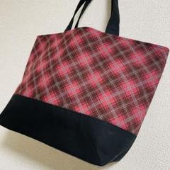 【ハンドメイド】赤チェック柄トートバッグ／内ポケット付き／厚手しっかりタイプ