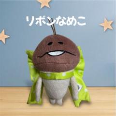 【レア‼︎】おさわり探偵なめこ栽培キット リボンなめこ