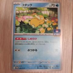 ⚫︎【まとめ売り】ポケモンカード コダック 113枚 ⚫︎【まとめ売り】ポケモンカード コダック 113枚 - メルカリ