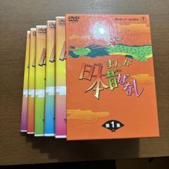 まんが日本昔ばなし55巻　オールカラー版 まんが日本昔ばなし』 1 Blu-ray : まんが日本昔ばなし