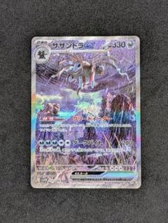 美品　最安値　御三家　アートレア　9枚セット　AR SAR ブラック　ホワイト 2025年最新】ポケモンカードゲームの人気アイテム - メルカリ