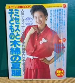 主婦の友社　60年　記念誌　非売品 主婦の友社 60年 記念誌 非売品