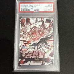 神避 R パラレル PSA10 OP10-019 王族の血統　カムサリ