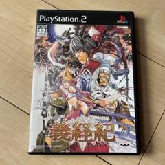 義経記 PlayStation 2