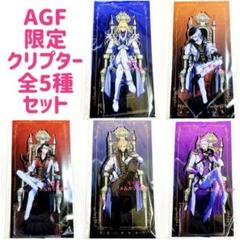 FGO AGF 限定 タロット風カード クリプター コンプリート カドック FGO AGF 限定 タロット風カード クリプター コンプリート
