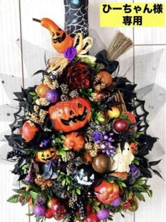 ★ほうきのハロウィンリース★2025★