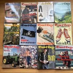 2025年最新】free&easy 雑誌の人気アイテム - メルカリ