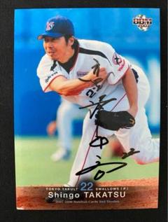 プロ野球チップスカード　高津臣吾　ヤクルト プロ野球チップスカード 高津臣吾 ヤクルト