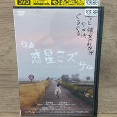 惑星ミズサ DVD