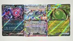 ヤバソチャex 1枚　100円 ヤバソチャex 価格相場(値段)・最安値(ポケモンカード) | トレカ