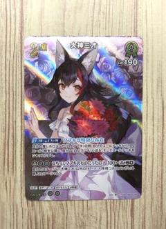 本日限定価格 ホロカ 大神ミオ ur SR まとめ売り 本日限定価格 ホロカ 大神ミオ ur SR まとめ売り