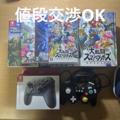 任天堂Switch スマッシュブラザーズセット