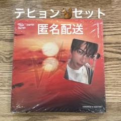 TXT Afterglow テヒョン ソロ ジャケット