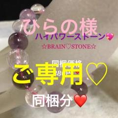 スーパーセブン ブレスレット セイクリッドセブン 9mm 16cm