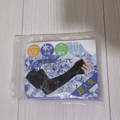 アームカバー uvカット 冷感 レディース 夏 UPF50+