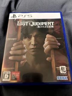 PS5 LOST JUDGMENT 裁かれざる記憶