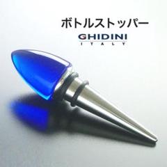 Murano Glass のワインストッパー イタリア製　上質の趣味の方へ Murano Glass のワインストッパー イタリア製 上質の趣味の方へ