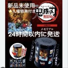 鬼滅の刃　無限城編　メモリアルポップコーンボックス