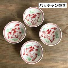 2025年最新】バッチャン焼￼の人気アイテム - メルカリ