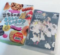 甘党男子 Blu-ray