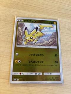 ピカチュウ SM4+ GXバトルブースト 028/114 - メルカリ