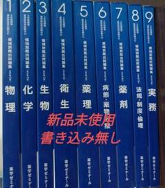 【最新版‼️】領域別既出問題集 103－109回　改訂第13版【裁断済み❗️】 最新版‼️】領域別既出問題集 103－109回 改訂第13版【裁断済み