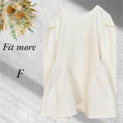 Fit more プルオーバー F オフホワイト 裾フリル フェミニン 3247