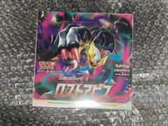 ロストアビス毎日100円引き！早いもの勝ち