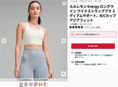 ルルレモン Energy ロングライン ワイドストラップブラ