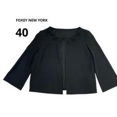 フォクシーNYコレクションアセテート生地ボレロJK濃紺未使用 楽天市場】フォクシー ネイビー ボレロの通販