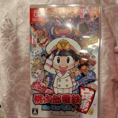 桃太郎電鉄 ～昭和 平成 令和も定番！～