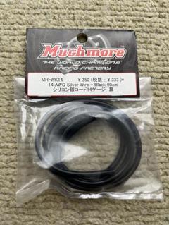 【定番】Muchmore製POWERMASTER WE2EVO中古 2025年最新】Muchmoreの人気アイテム - メルカリ