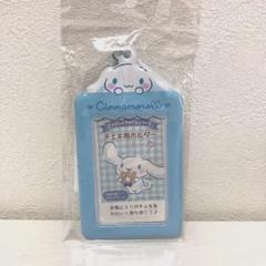 《新品》シナモロール チェキホルダー
