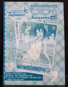 2025年最新】ニセコイ ヴァイスシュヴァルツの人気アイテム