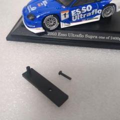 100 Castrol TOM'S SUPRA 2001 前後期＋固定具 100様専用 Castrol TOM'S SUPRA 2001 前後期＋固定具 - メルカリ