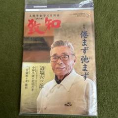 【新品未使用】道場六三郎　山中塗　漆器ぞろえ　全て箱入り 2025年最新】道場_六三郎の人気アイテム - メルカリ